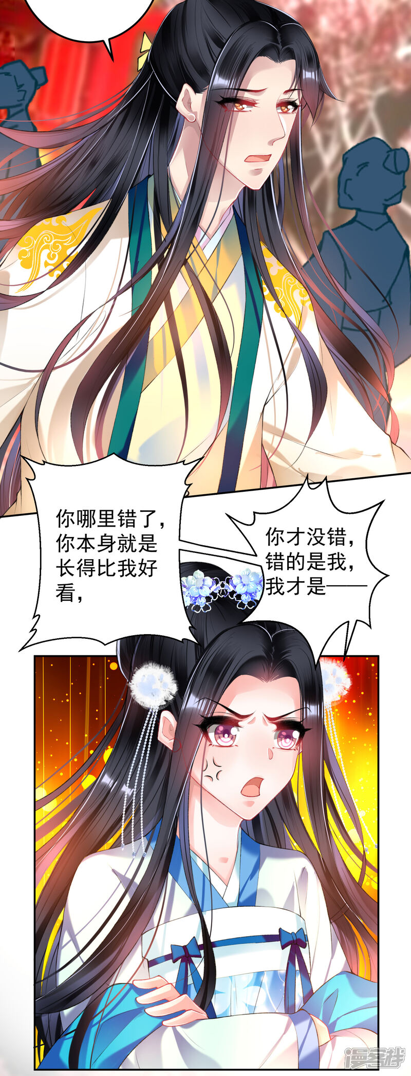 《王爷，你的马甲掉了》第62话 花神娘娘的绣球 第20页