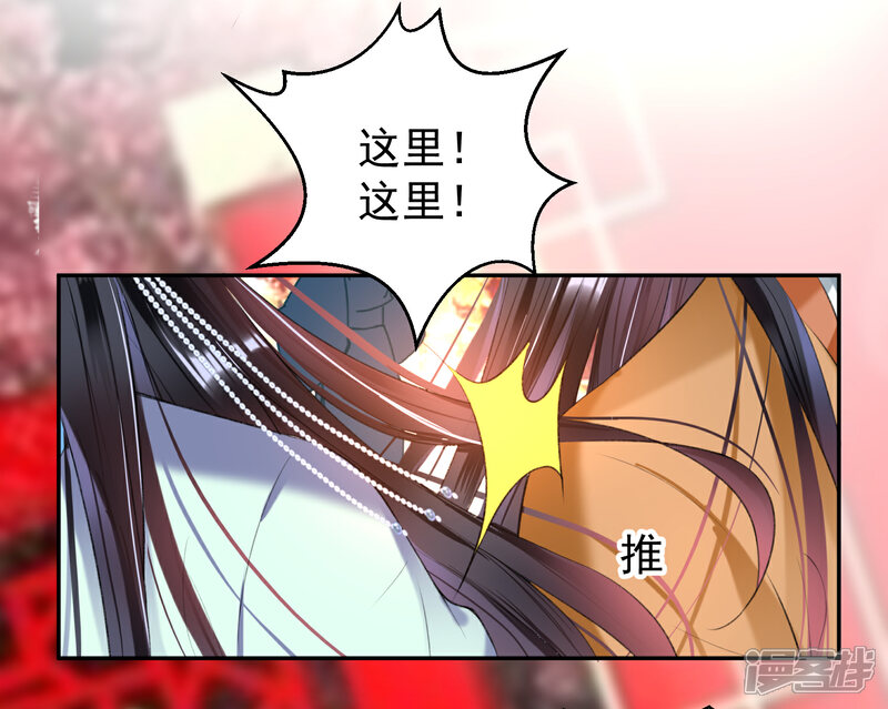 《王爷，你的马甲掉了》第62话 花神娘娘的绣球 第21页