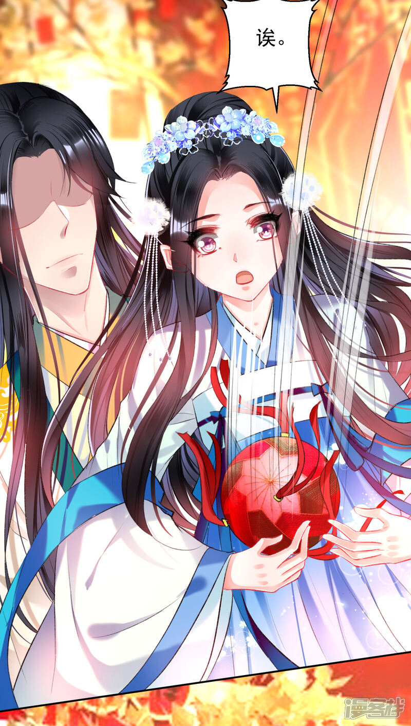 《王爷，你的马甲掉了》第62话 花神娘娘的绣球 第24页