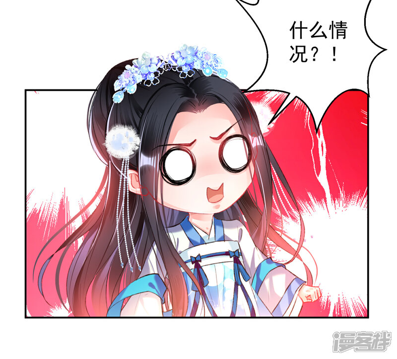 《王爷，你的马甲掉了》第62话 花神娘娘的绣球 第26页