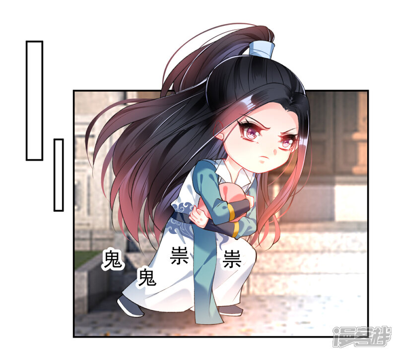 《王爷，你的马甲掉了》第62话 花神娘娘的绣球 第6页
