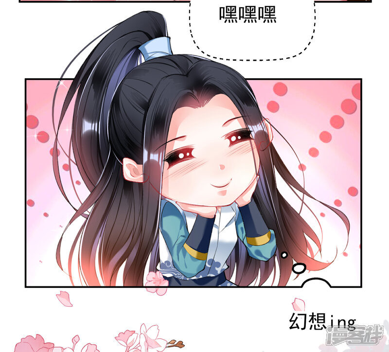 《王爷，你的马甲掉了》第62话 花神娘娘的绣球 第8页