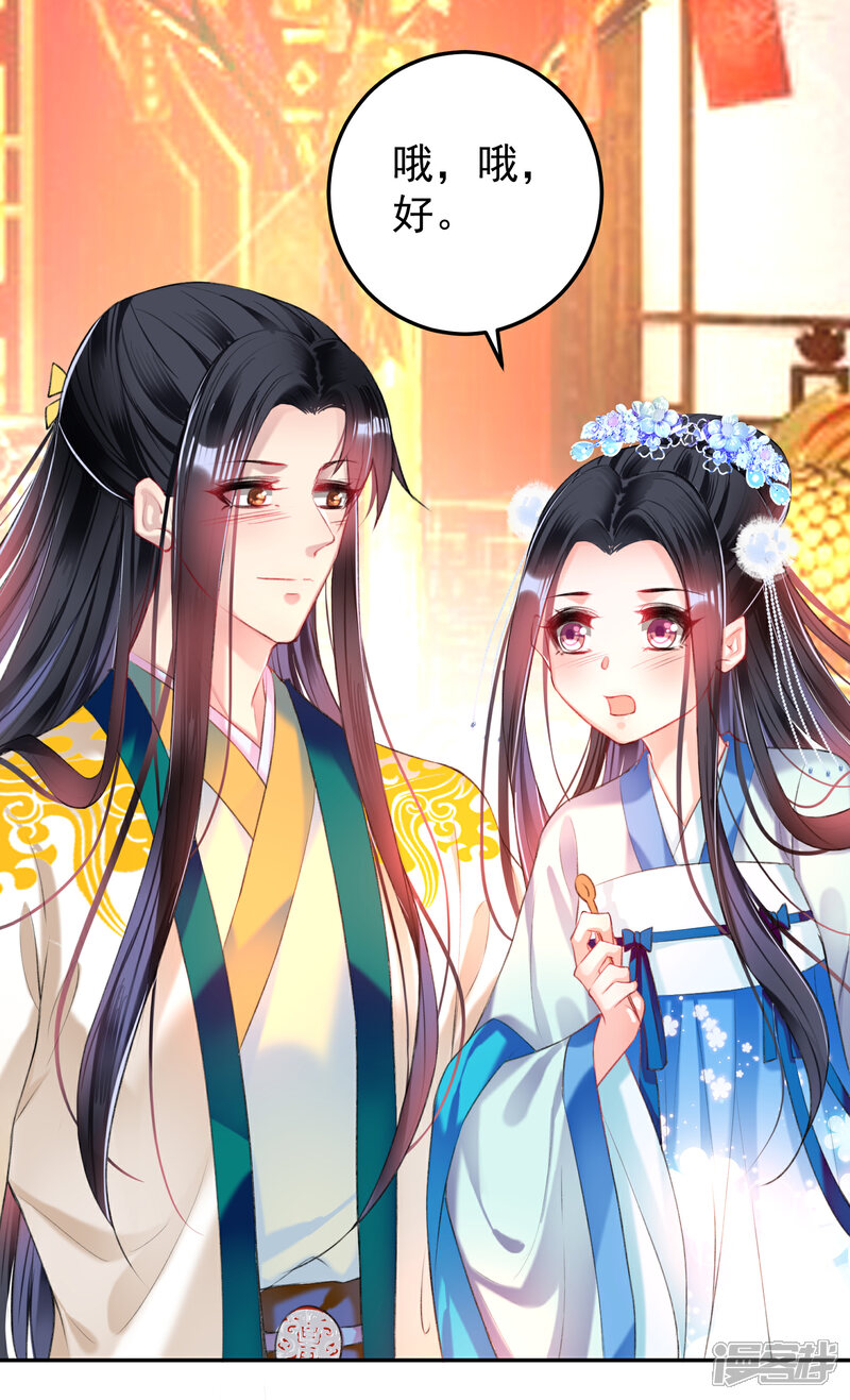 《王爷，你的马甲掉了》第63话 大白记忆中的婚礼 第10页