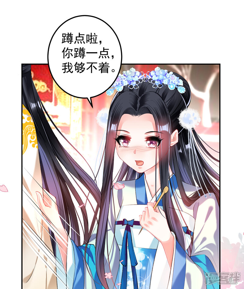 《王爷，你的马甲掉了》第63话 大白记忆中的婚礼 第11页