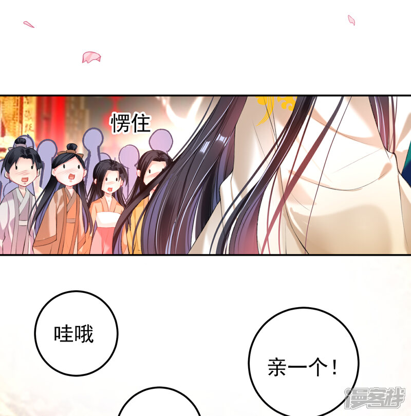 《王爷，你的马甲掉了》第63话 大白记忆中的婚礼 第13页