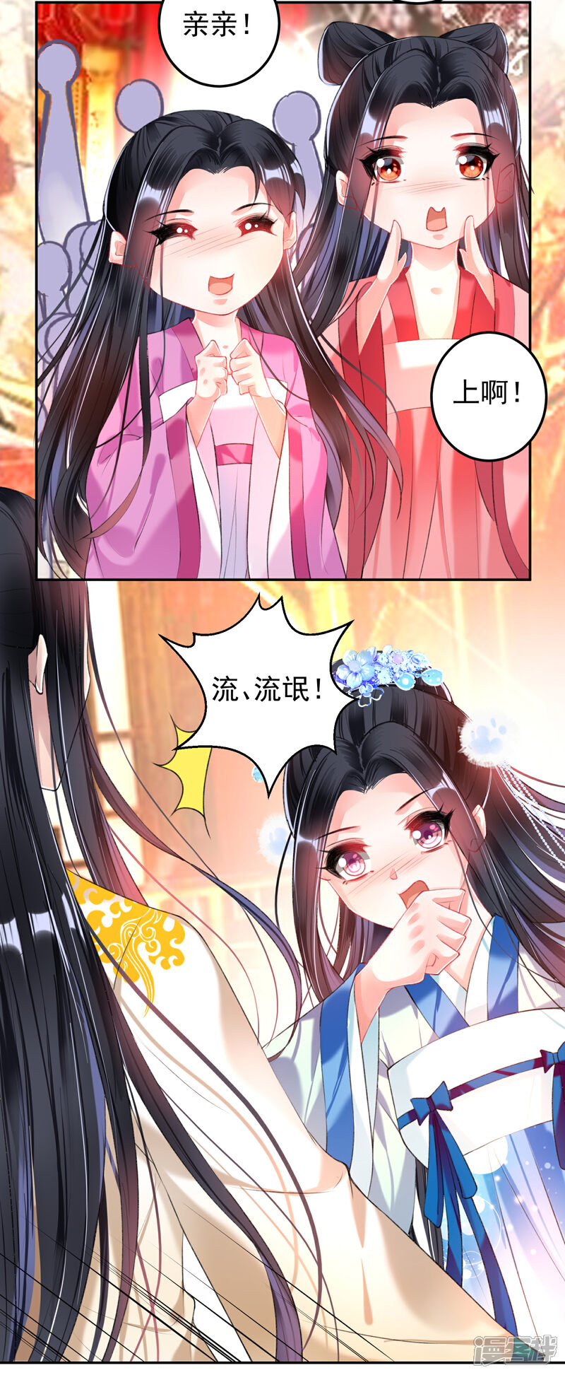 《王爷，你的马甲掉了》第63话 大白记忆中的婚礼 第14页