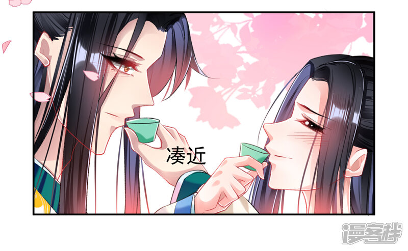 《王爷，你的马甲掉了》第63话 大白记忆中的婚礼 第19页