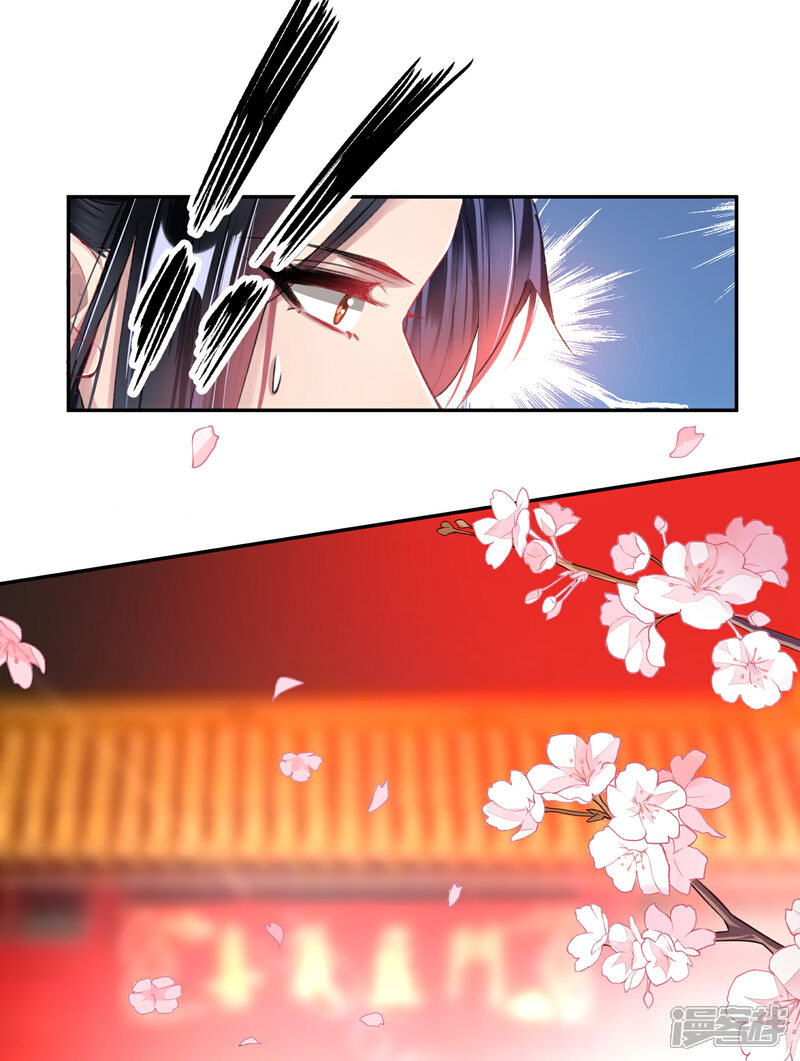 《王爷，你的马甲掉了》第63话 大白记忆中的婚礼 第20页
