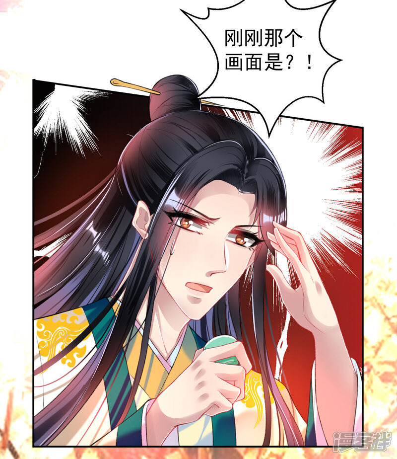 《王爷，你的马甲掉了》第63话 大白记忆中的婚礼 第23页