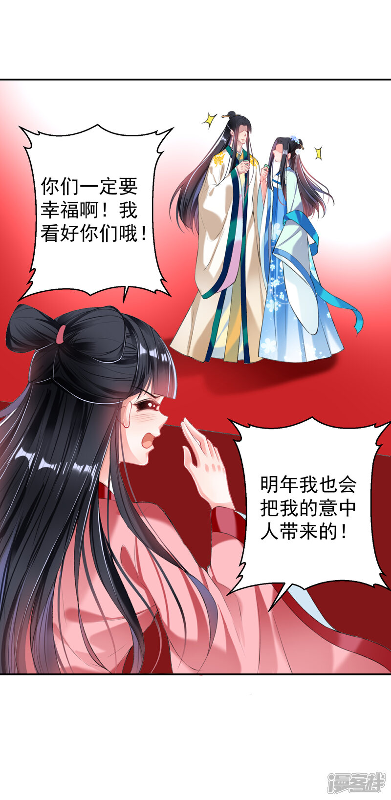 《王爷，你的马甲掉了》第63话 大白记忆中的婚礼 第25页
