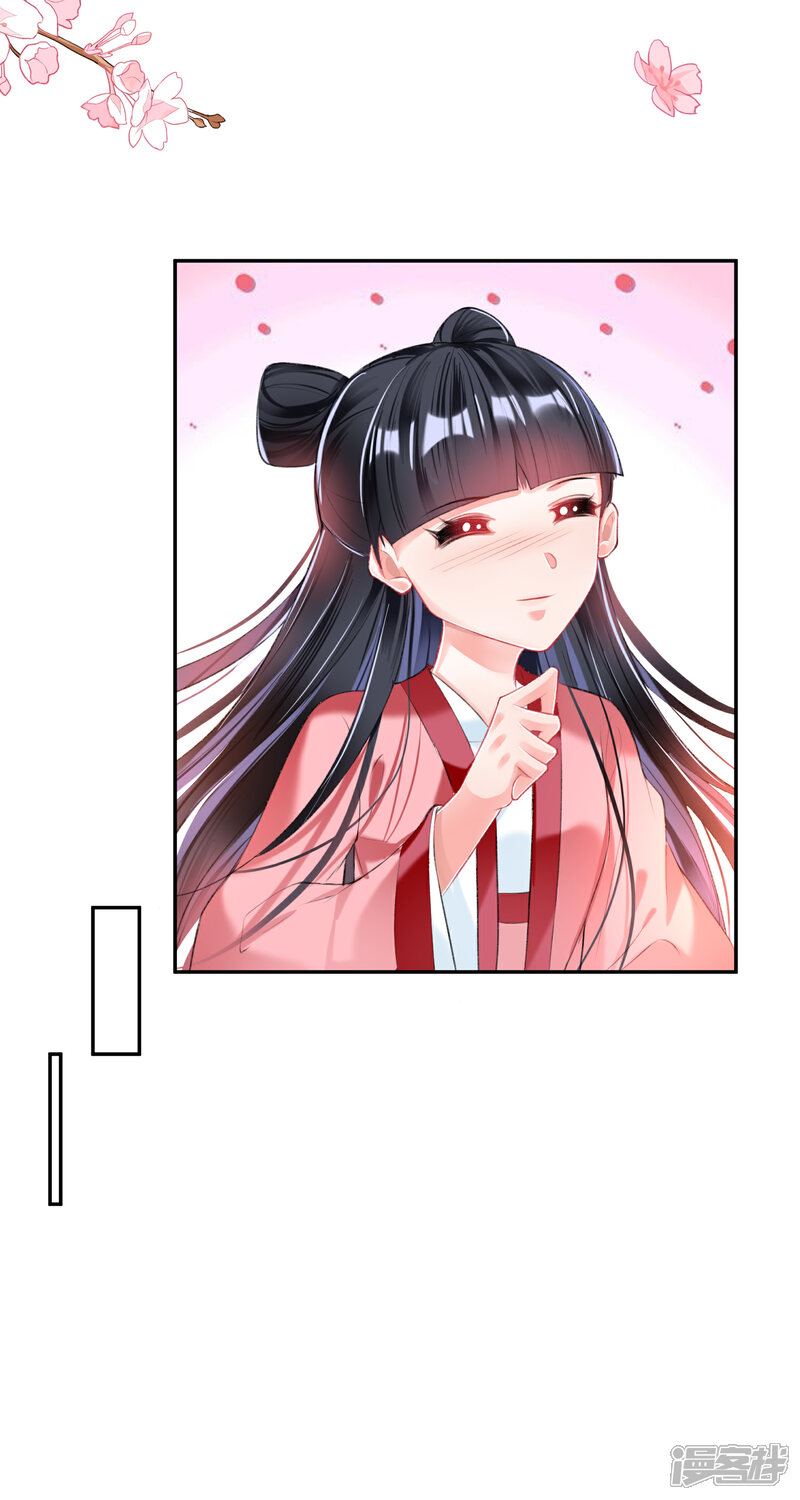 《王爷，你的马甲掉了》第63话 大白记忆中的婚礼 第28页