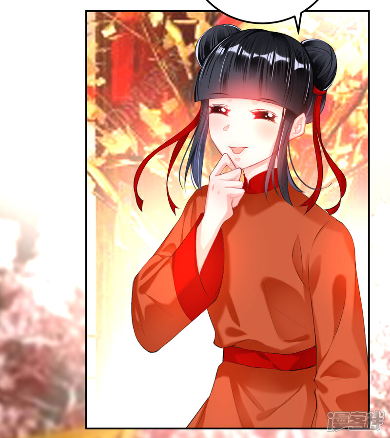 《王爷，你的马甲掉了》第63话 大白记忆中的婚礼 第4页