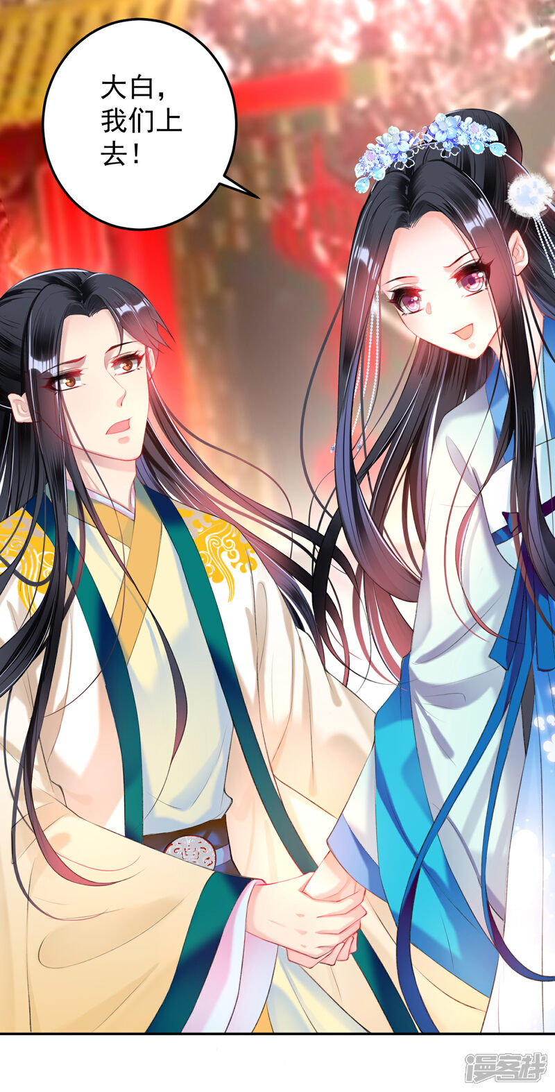 《王爷，你的马甲掉了》第63话 大白记忆中的婚礼 第5页