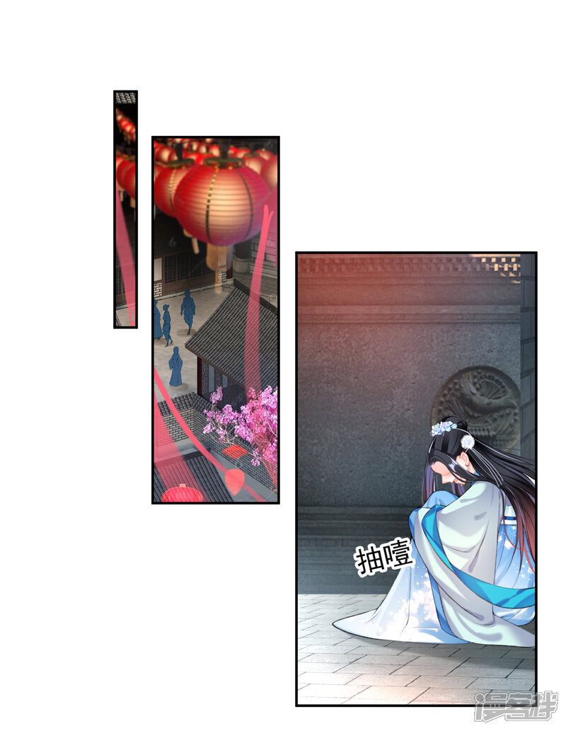 《王爷，你的马甲掉了》第65话 大白个骗子，他就是三皇子！ 第10页
