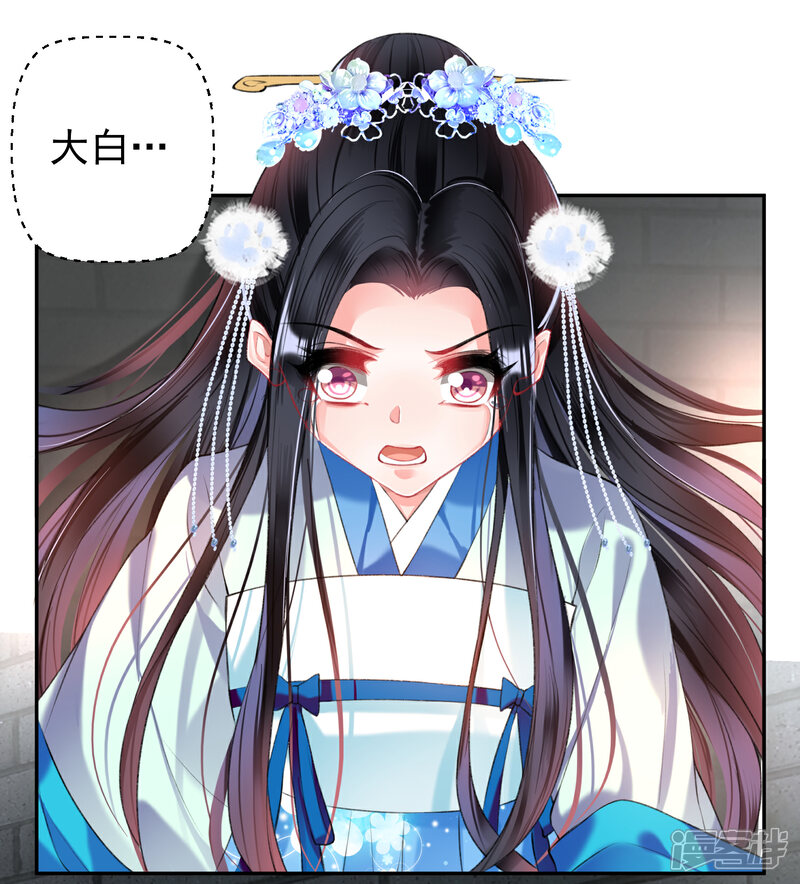 《王爷，你的马甲掉了》第65话 大白个骗子，他就是三皇子！ 第16页