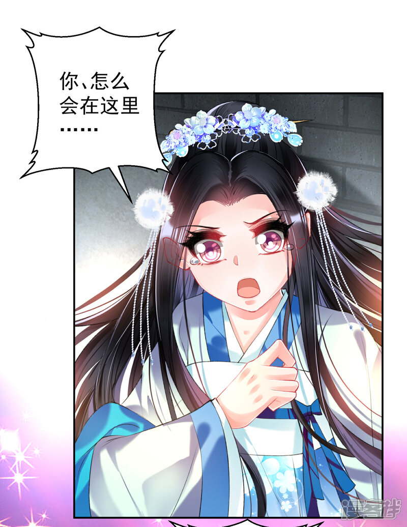《王爷，你的马甲掉了》第65话 大白个骗子，他就是三皇子！ 第19页