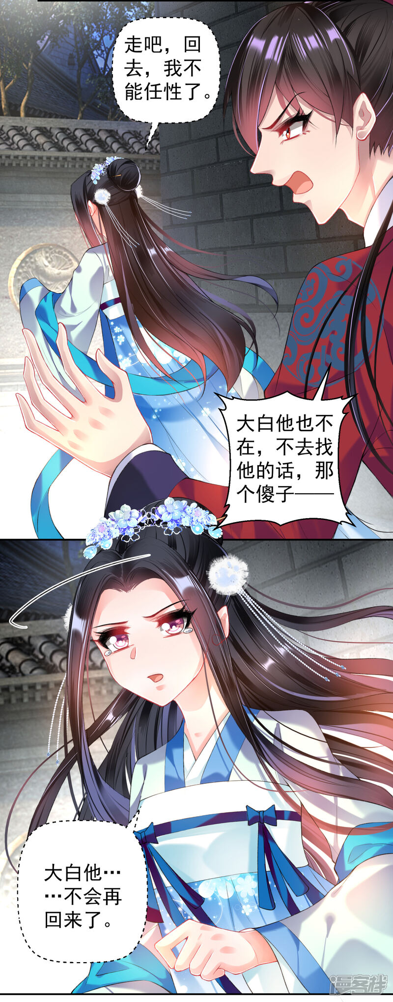 《王爷，你的马甲掉了》第65话 大白个骗子，他就是三皇子！ 第27页