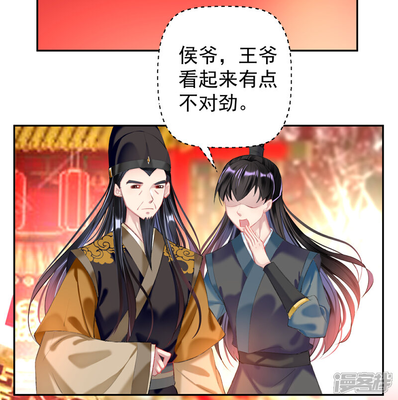 《王爷，你的马甲掉了》第65话 大白个骗子，他就是三皇子！ 第3页
