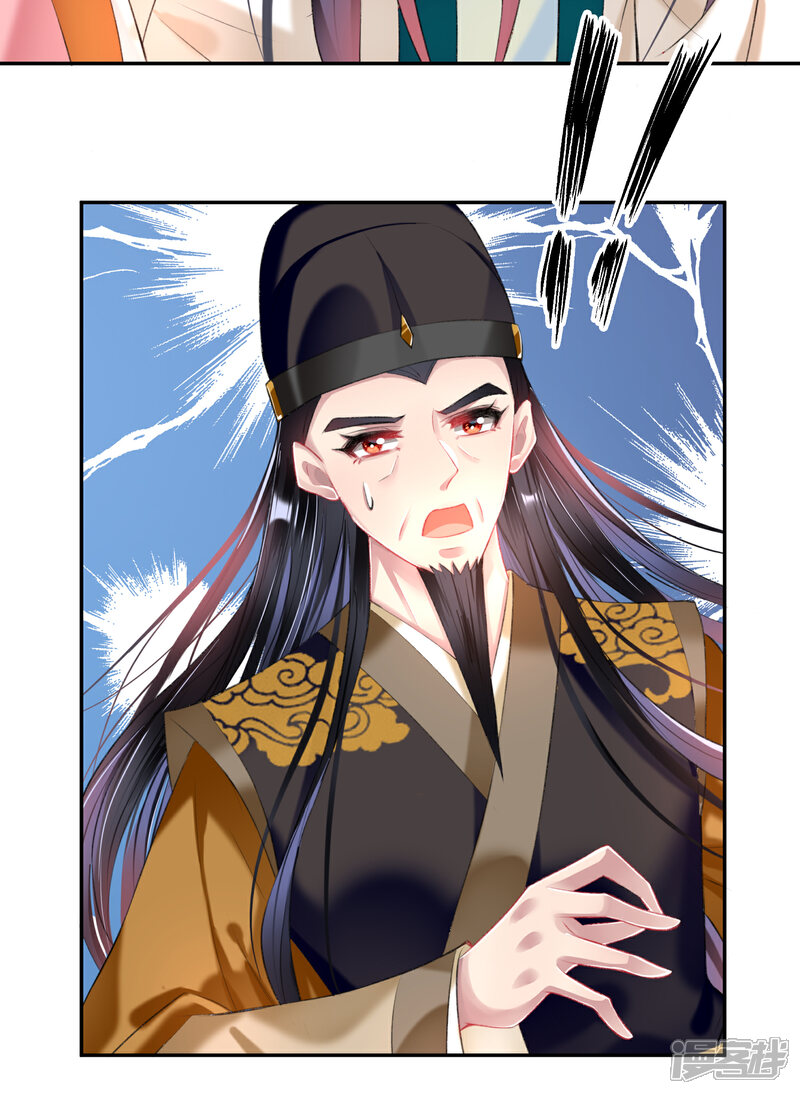 《王爷，你的马甲掉了》第64话 大白成亲了！？ 第10页