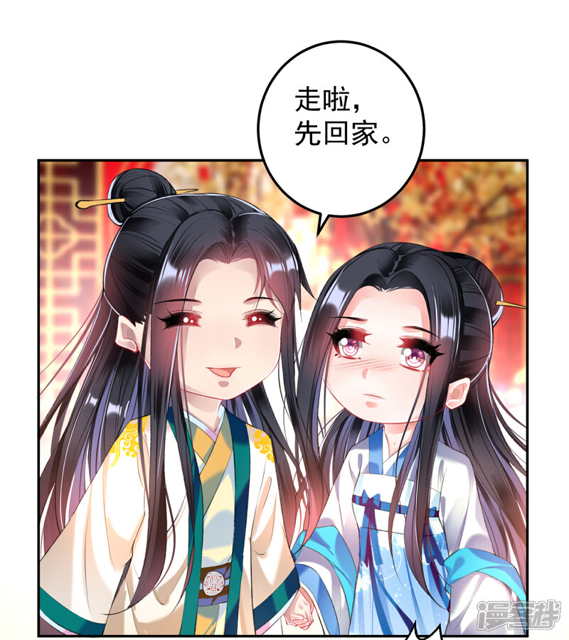 《王爷，你的马甲掉了》第64话 大白成亲了！？ 第16页