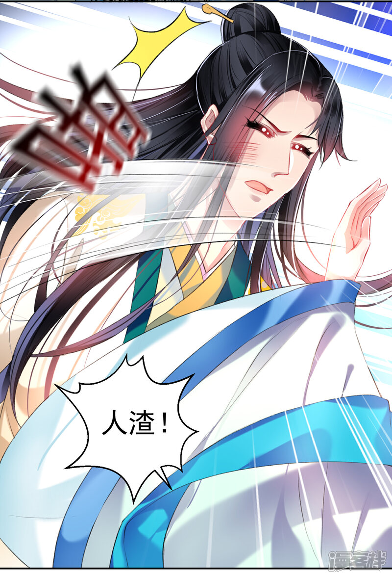 《王爷，你的马甲掉了》第64话 大白成亲了！？ 第27页