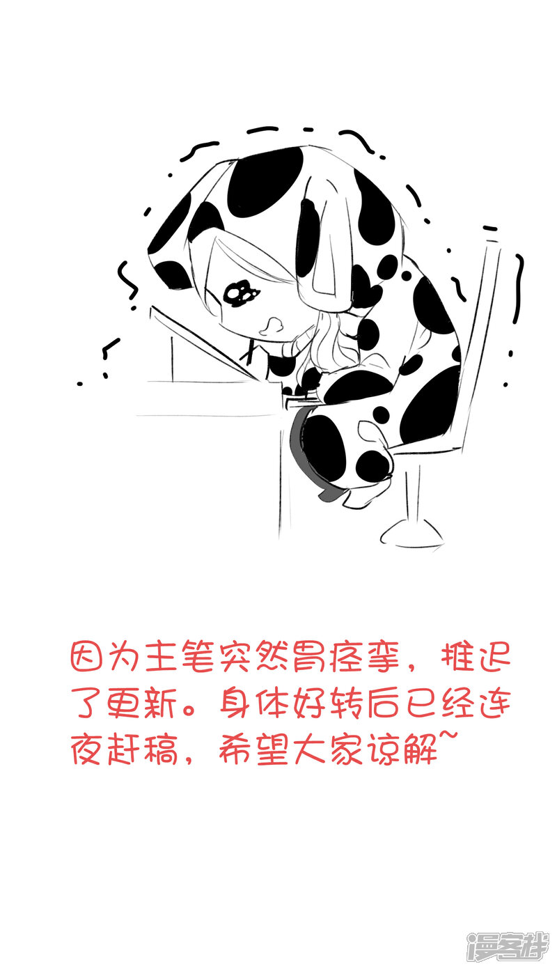 《王爷，你的马甲掉了》第64话 大白成亲了！？ 第28页