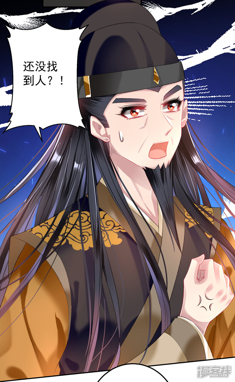 《王爷，你的马甲掉了》第64话 大白成亲了！？ 第3页