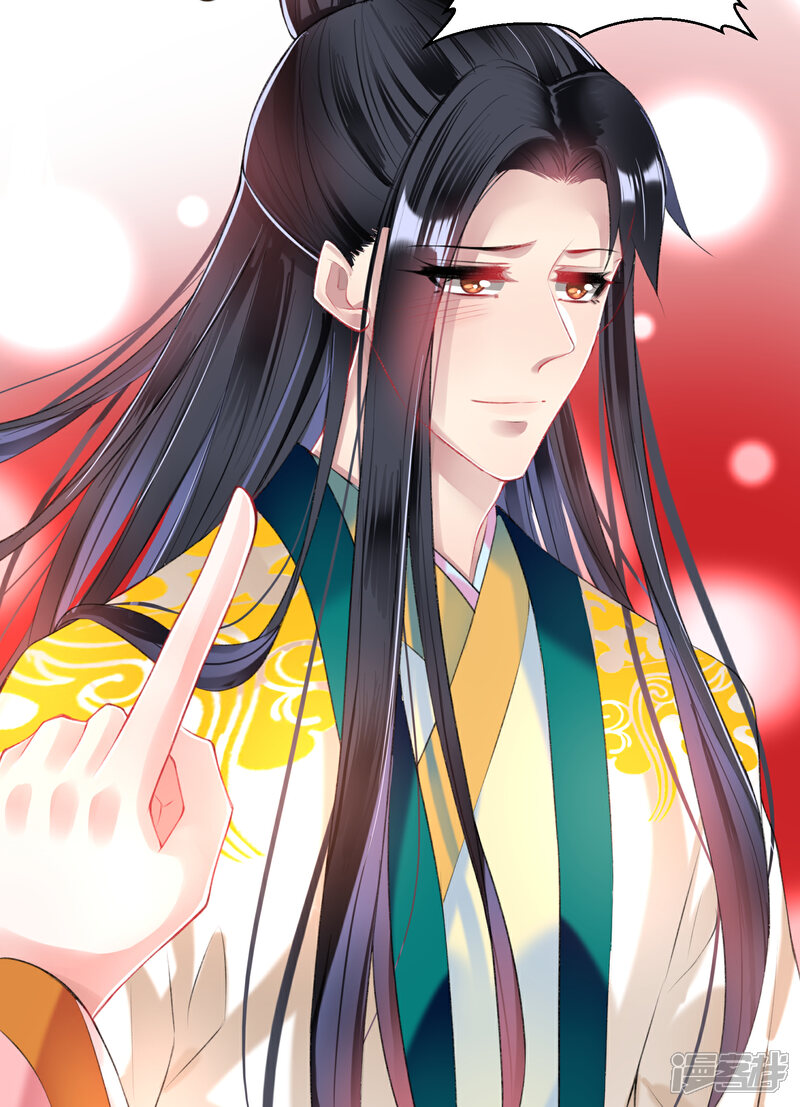 《王爷，你的马甲掉了》第64话 大白成亲了！？ 第9页