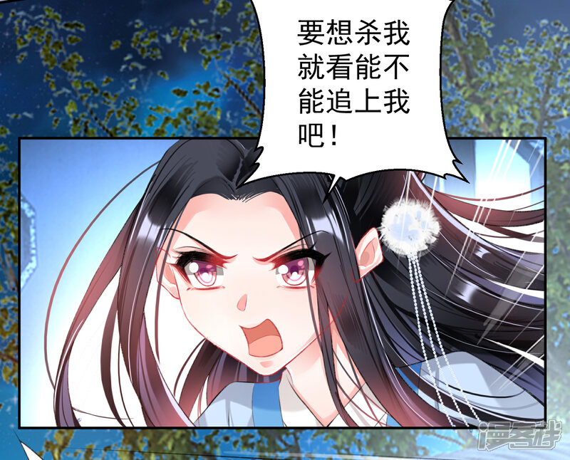 《王爷，你的马甲掉了》第67话 “三皇子”的暗杀 第23页