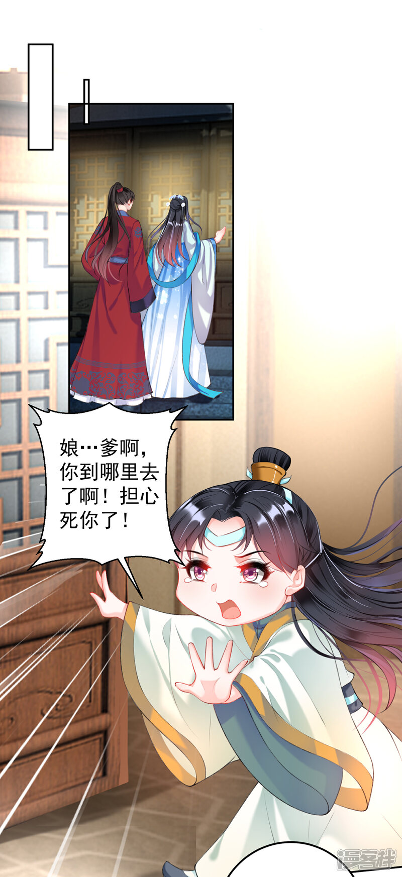 《王爷，你的马甲掉了》第67话 “三皇子”的暗杀 第2页