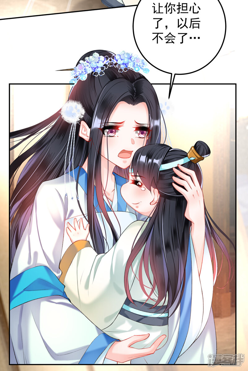 《王爷，你的马甲掉了》第67话 “三皇子”的暗杀 第3页