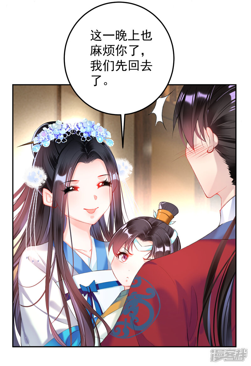 《王爷，你的马甲掉了》第67话 “三皇子”的暗杀 第5页