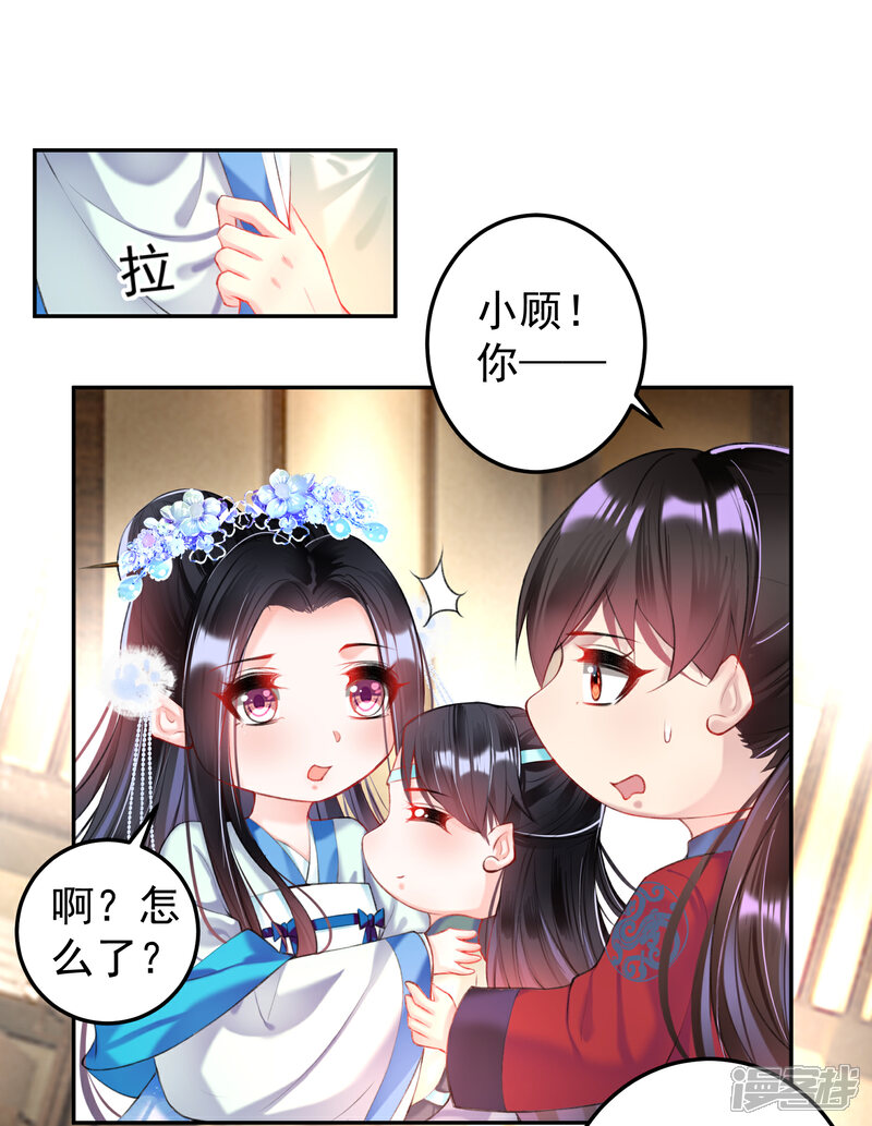 《王爷，你的马甲掉了》第67话 “三皇子”的暗杀 第6页