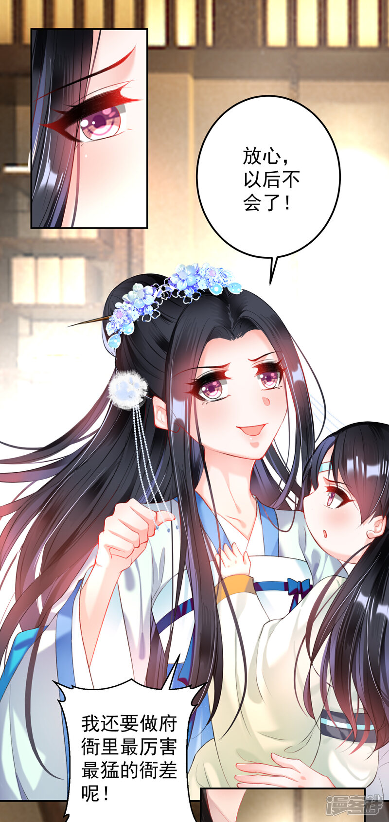 《王爷，你的马甲掉了》第67话 “三皇子”的暗杀 第8页