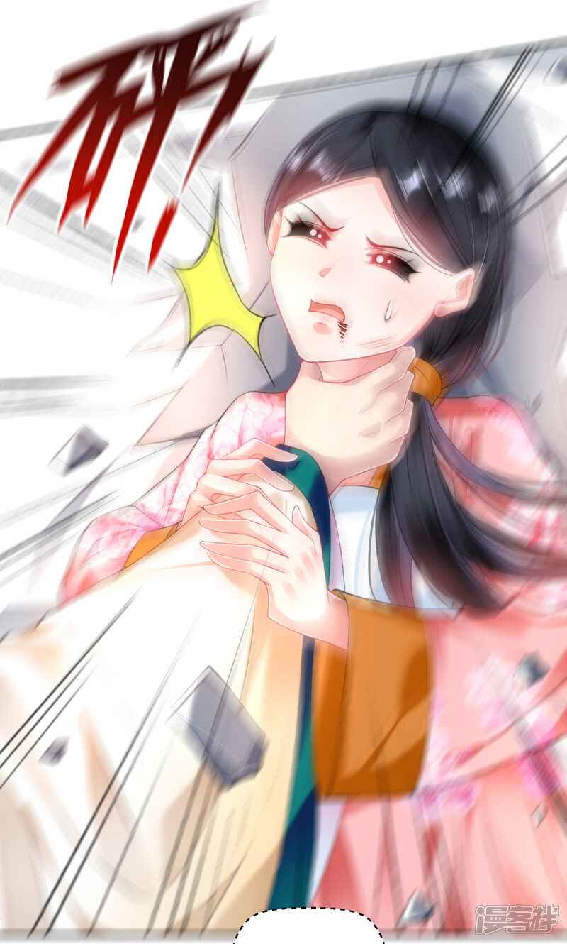 《王爷，你的马甲掉了》第66话 蛊惑三皇子的女人不能留！ 第12页