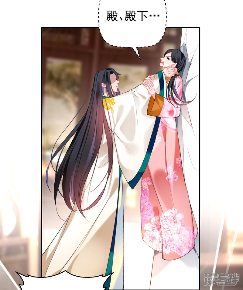 《王爷，你的马甲掉了》第66话 蛊惑三皇子的女人不能留！ 第13页