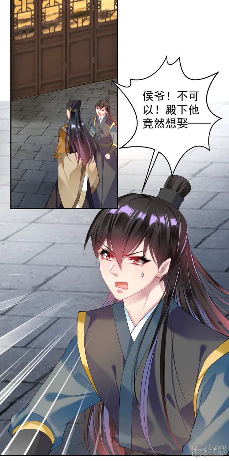 《王爷，你的马甲掉了》第66话 蛊惑三皇子的女人不能留！ 第15页