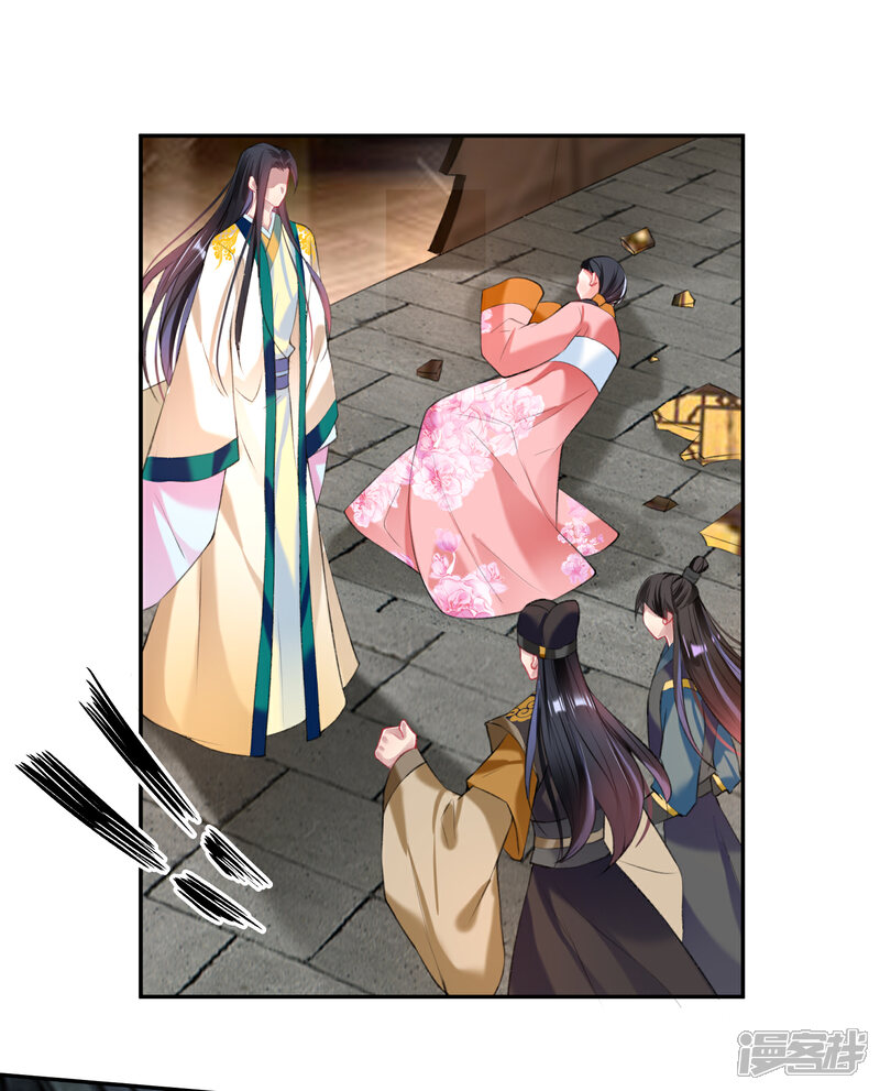 《王爷，你的马甲掉了》第66话 蛊惑三皇子的女人不能留！ 第18页