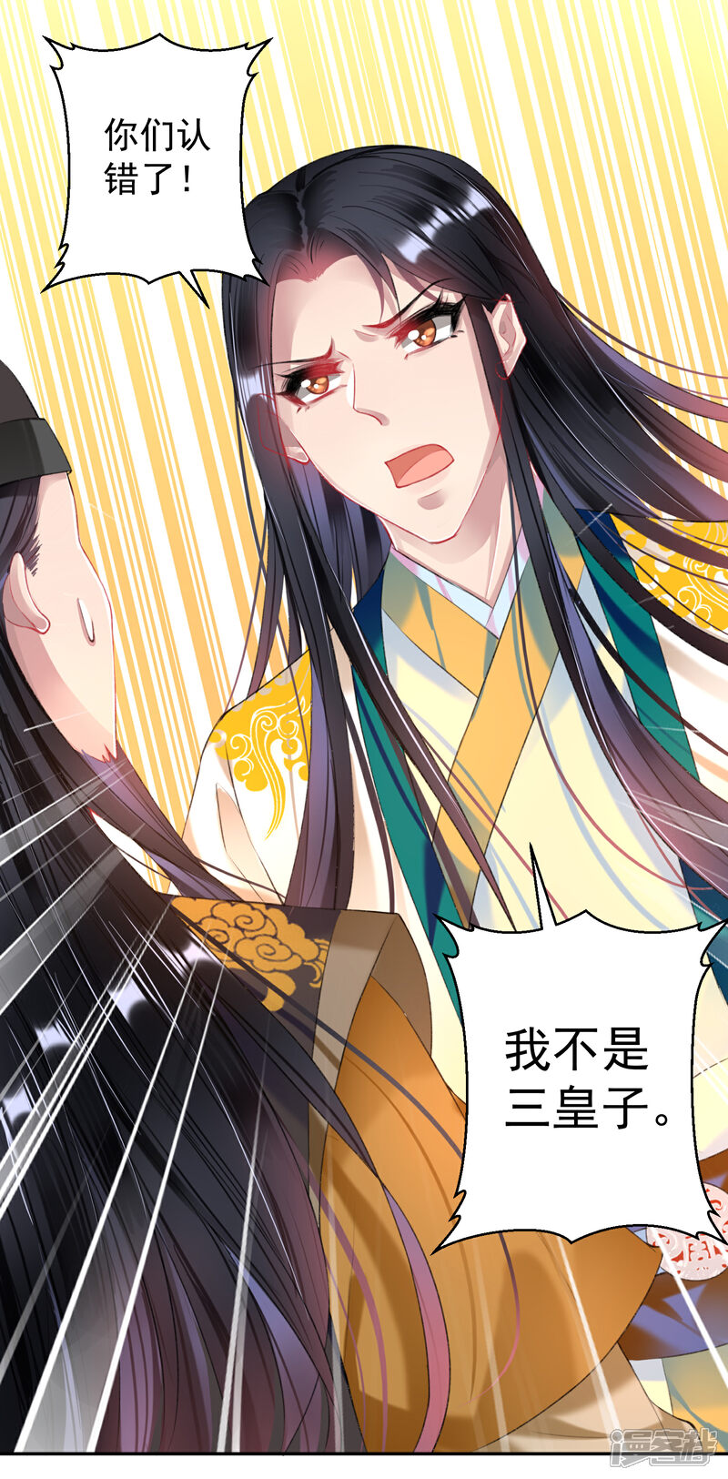 《王爷，你的马甲掉了》第66话 蛊惑三皇子的女人不能留！ 第22页