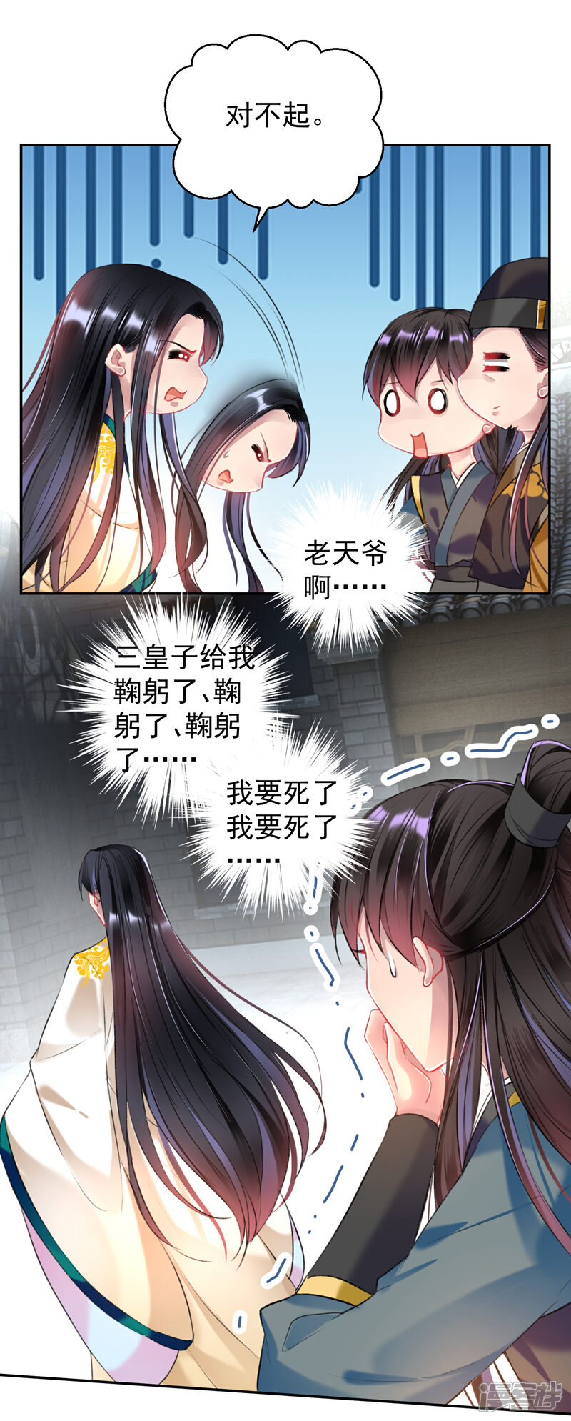 《王爷，你的马甲掉了》第66话 蛊惑三皇子的女人不能留！ 第25页