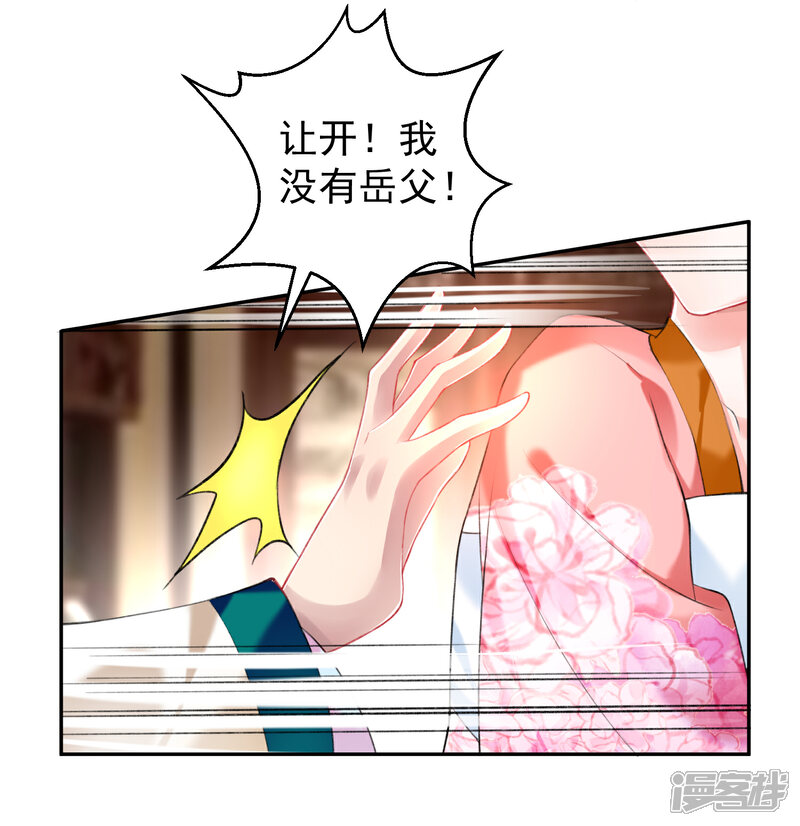 《王爷，你的马甲掉了》第66话 蛊惑三皇子的女人不能留！ 第6页