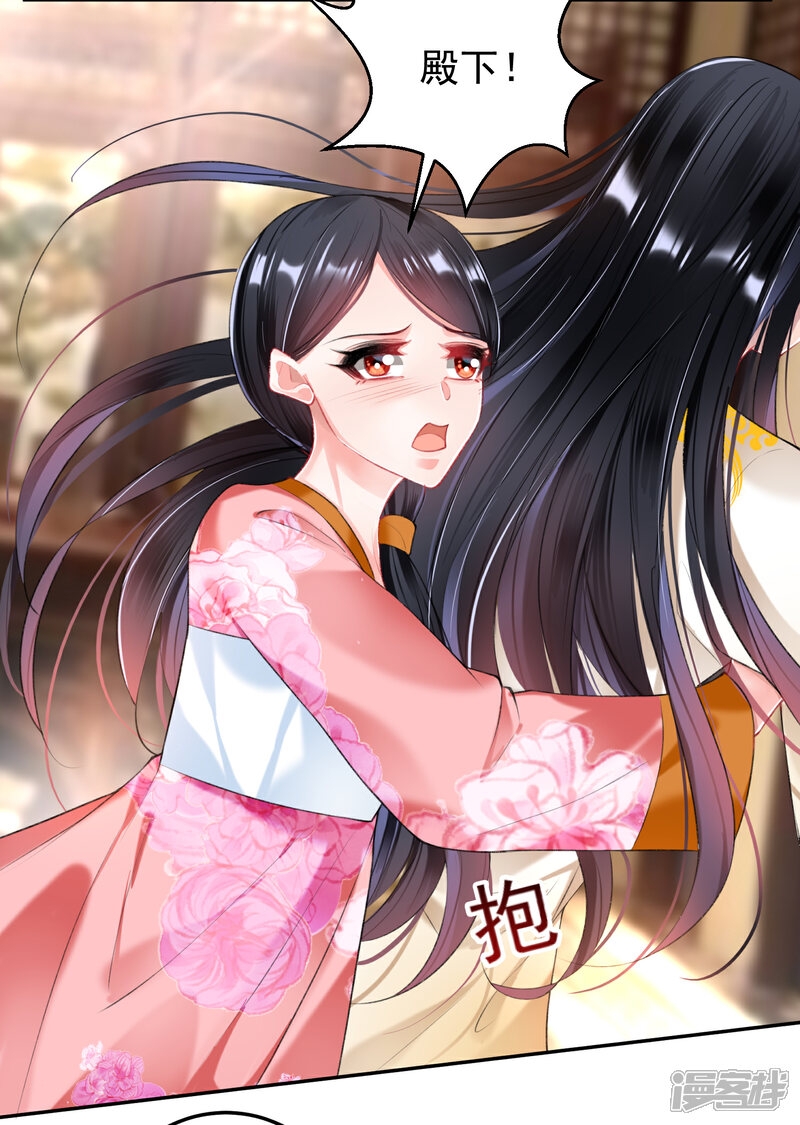 《王爷，你的马甲掉了》第66话 蛊惑三皇子的女人不能留！ 第8页