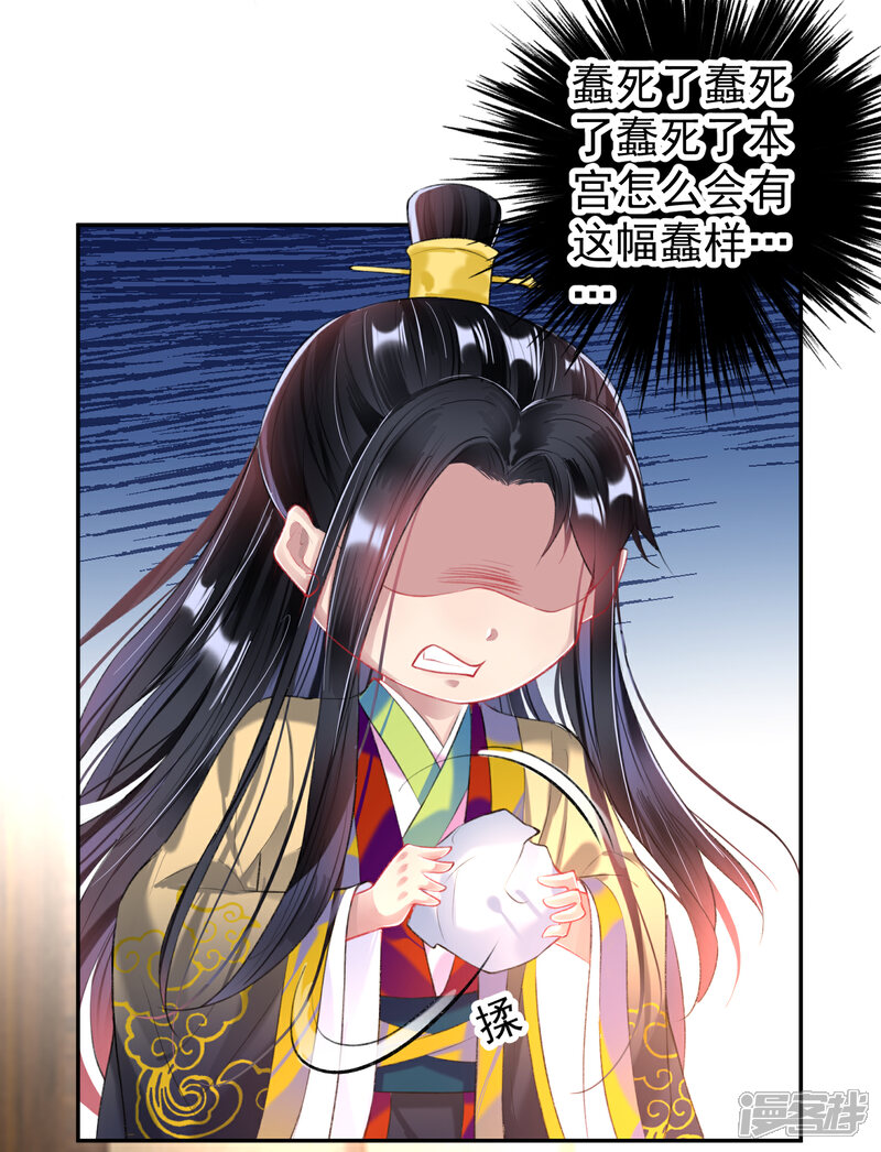 《王爷，你的马甲掉了》第69话 男人心海底针！ 第10页