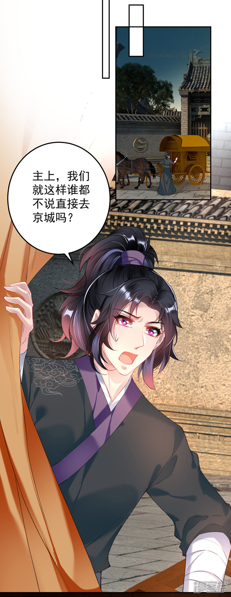 《王爷，你的马甲掉了》第69话 男人心海底针！ 第14页