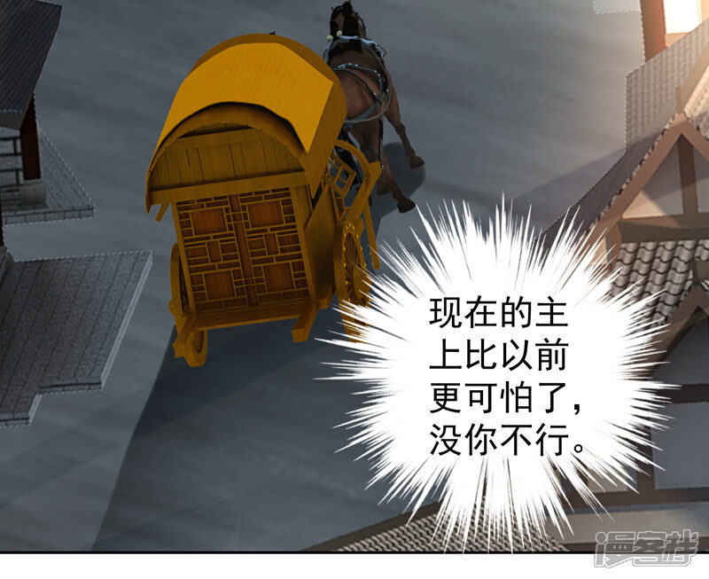 《王爷，你的马甲掉了》第69话 男人心海底针！ 第19页