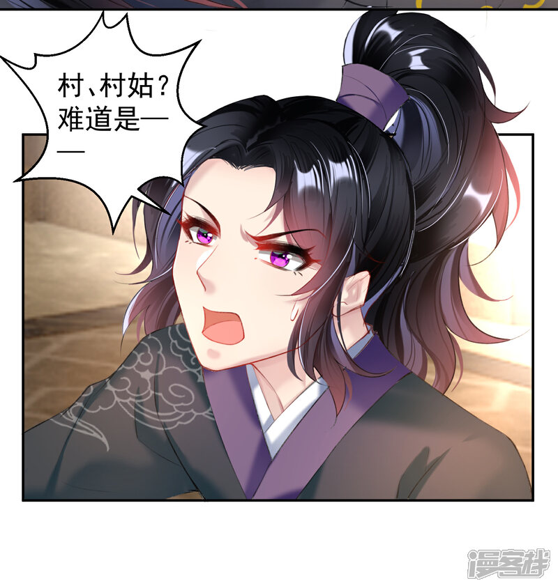 《王爷，你的马甲掉了》第69话 男人心海底针！ 第5页