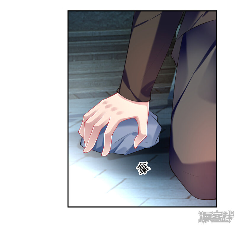 《王爷，你的马甲掉了》第68话 季沉央回来了！ 第18页