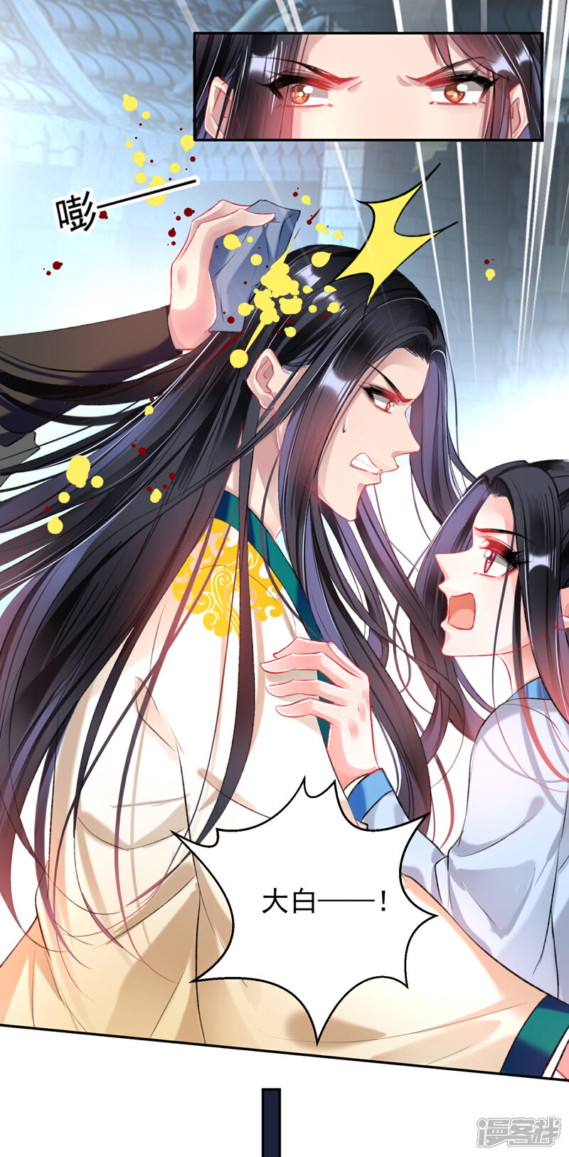 《王爷，你的马甲掉了》第68话 季沉央回来了！ 第20页