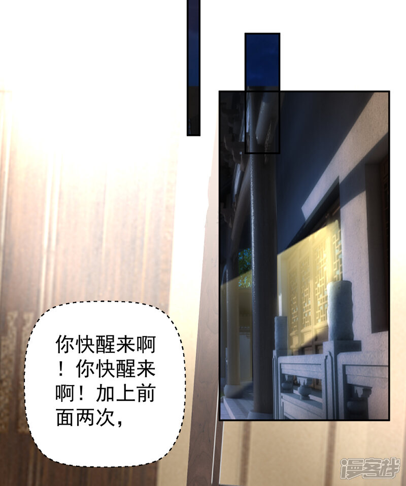《王爷，你的马甲掉了》第68话 季沉央回来了！ 第21页