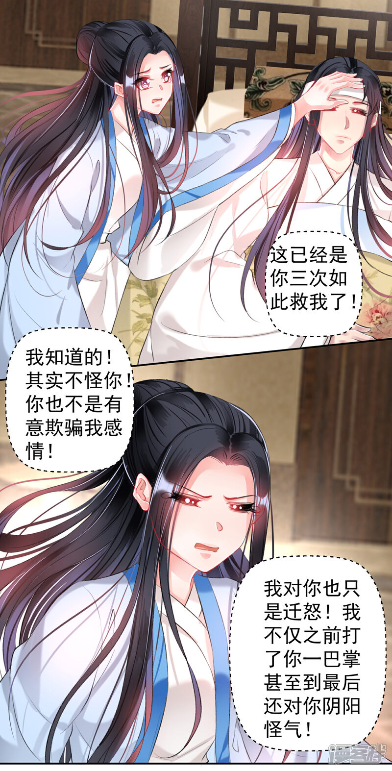 《王爷，你的马甲掉了》第68话 季沉央回来了！ 第22页